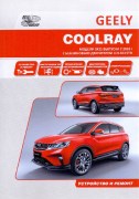 Geely Coolray AN